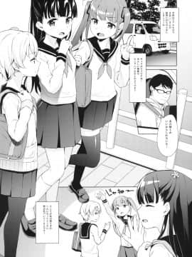 (C94) [りとるほっぱー with H (橋広こう、ホロナミン)] 拉致られ少女は、マンガの中で――。小春篇 (オリジナル)_005