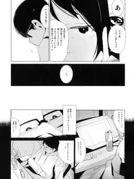 (C94) [りとるほっぱー with H (橋広こう、ホロナミン)] 拉致られ少女は、マンガの中で――。小春篇 (オリジナル)_004