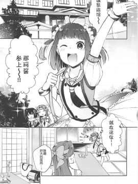 [辻君个人汉化] (C94) [Kaleido Circus (なぎはしここ)] 星天露色パノラマリリヰ (艦隊これくしょん -艦これ-)_002