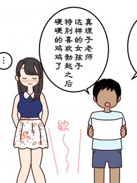 [よい子ブックス][ぼくのなつやすみさくぶん][夏月兔个人汉化]_13