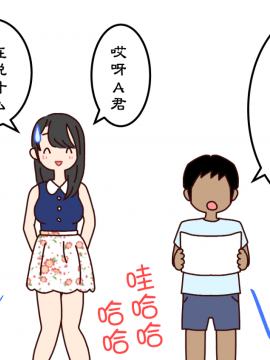 [よい子ブックス][ぼくのなつやすみさくぶん][夏月兔个人汉化]_06