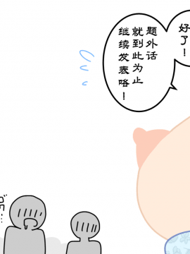 [よい子ブックス][ぼくのなつやすみさくぶん][夏月兔个人汉化]_53