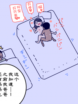 [よい子ブックス][ぼくのなつやすみさくぶん][夏月兔个人汉化]_60