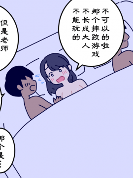 [よい子ブックス][ぼくのなつやすみさくぶん][夏月兔个人汉化]_65