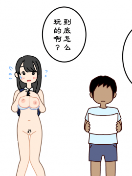 [よい子ブックス][ぼくのなつやすみさくぶん][夏月兔个人汉化]_68