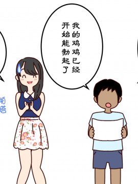 [よい子ブックス][ぼくのなつやすみさくぶん][夏月兔个人汉化]_07