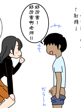 [よい子ブックス][ぼくのなつやすみさくぶん][夏月兔个人汉化]_26