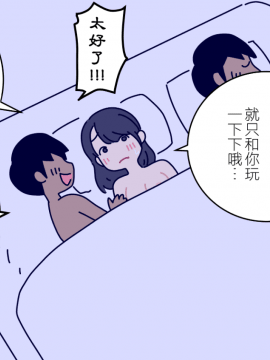 [よい子ブックス][ぼくのなつやすみさくぶん][夏月兔个人汉化]_66