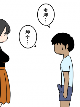 [よい子ブックス][ぼくのなつやすみさくぶん][夏月兔个人汉化]_14