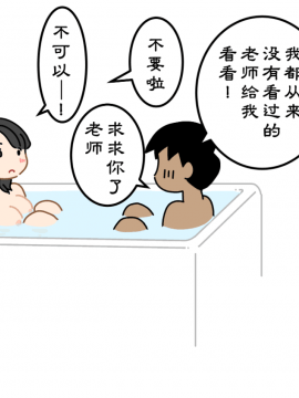 [よい子ブックス][ぼくのなつやすみさくぶん][夏月兔个人汉化]_37