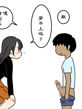 [よい子ブックス][ぼくのなつやすみさくぶん][夏月兔个人汉化]_19