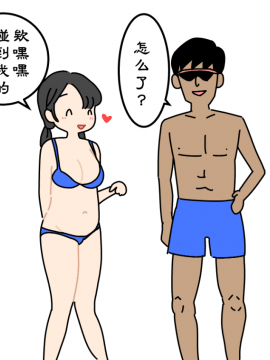 [よい子ブックス][ぼくのなつやすみさくぶん][夏月兔个人汉化]_31