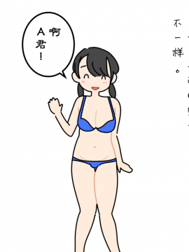 [よい子ブックス][ぼくのなつやすみさくぶん][夏月兔个人汉化]_30