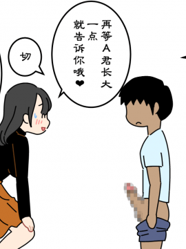 [よい子ブックス][ぼくのなつやすみさくぶん][夏月兔个人汉化]_18