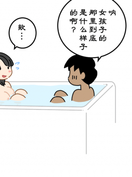 [よい子ブックス][ぼくのなつやすみさくぶん][夏月兔个人汉化]_36