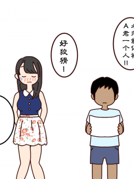 [よい子ブックス][ぼくのなつやすみさくぶん][夏月兔个人汉化]_44