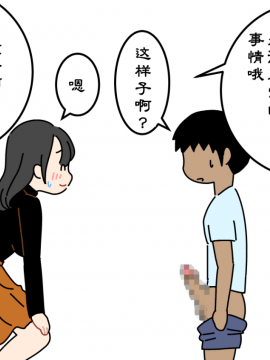 [よい子ブックス][ぼくのなつやすみさくぶん][夏月兔个人汉化]_16