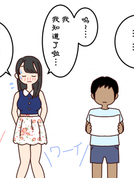 [よい子ブックス][ぼくのなつやすみさくぶん][夏月兔个人汉化]_45