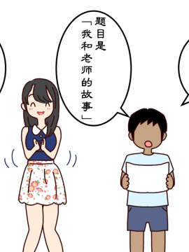 [よい子ブックス][ぼくのなつやすみさくぶん][夏月兔个人汉化]_05