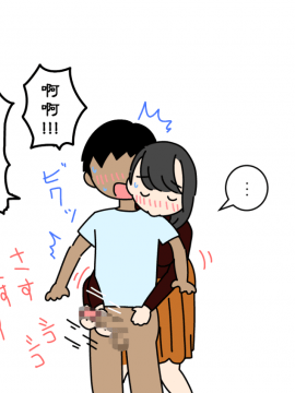 [よい子ブックス][ぼくのなつやすみさくぶん][夏月兔个人汉化]_22