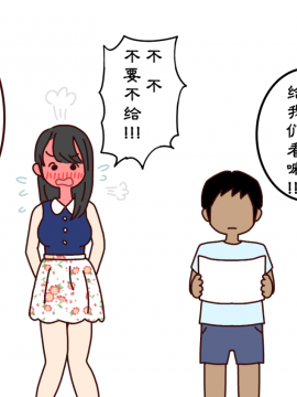 [よい子ブックス][ぼくのなつやすみさくぶん][夏月兔个人汉化]_43