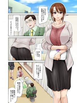 [羽倉ぎんま][兄嫁 麻由子 ～友達のような関係の僕の兄嫁がハメ撮り男優の手によってチ○ポ狂いの本性を暴かれていく…～]_05_02