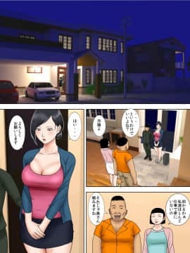 [水無月三日][夫は獄中、一方妻は・・・3～家政婦の妻が大家の息子に寝取られて・・・～]_23