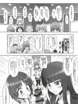 [珍譜堂 (まるい)] PANPAKA PANZER PARTY (ガールズ&パンツァー)_18