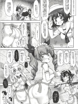 [珍譜堂 (まるい)] PANPAKA PANZER PARTY (ガールズ&パンツァー)_22