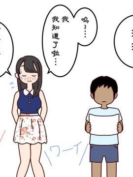 [夏月兔个人汉化] [よい子ブックス] ぼくのなつやすみさくぶん [中国翻訳]_046