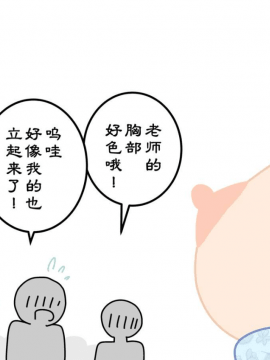 [夏月兔个人汉化] [よい子ブックス] ぼくのなつやすみさくぶん [中国翻訳]_053