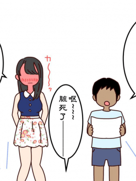 [夏月兔个人汉化] [よい子ブックス] ぼくのなつやすみさくぶん [中国翻訳]_029