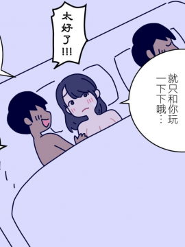 [夏月兔个人汉化] [よい子ブックス] ぼくのなつやすみさくぶん [中国翻訳]_067