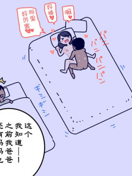 [夏月兔个人汉化] [よい子ブックス] ぼくのなつやすみさくぶん [中国翻訳]_061