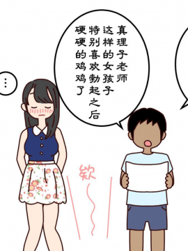 [夏月兔个人汉化] [よい子ブックス] ぼくのなつやすみさくぶん [中国翻訳]_014