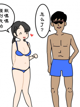 [夏月兔个人汉化] [よい子ブックス] ぼくのなつやすみさくぶん [中国翻訳]_032