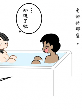 [夏月兔个人汉化] [よい子ブックス] ぼくのなつやすみさくぶん [中国翻訳]_039