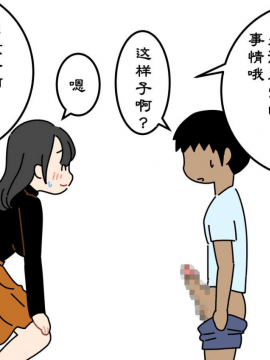 [夏月兔个人汉化] [よい子ブックス] ぼくのなつやすみさくぶん [中国翻訳]_017