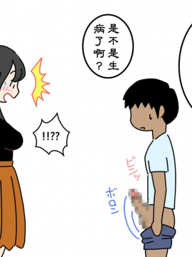 [夏月兔个人汉化] [よい子ブックス] ぼくのなつやすみさくぶん [中国翻訳]_016