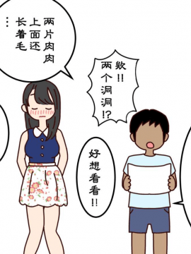 [夏月兔个人汉化] [よい子ブックス] ぼくのなつやすみさくぶん [中国翻訳]_043