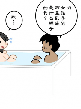 [夏月兔个人汉化] [よい子ブックス] ぼくのなつやすみさくぶん [中国翻訳]_037