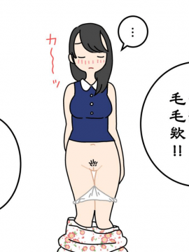 [夏月兔个人汉化] [よい子ブックス] ぼくのなつやすみさくぶん [中国翻訳]_048