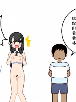 [夏月兔个人汉化] [よい子ブックス] ぼくのなつやすみさくぶん [中国翻訳]_070