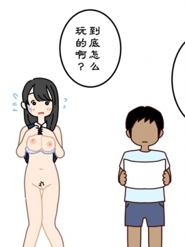 [夏月兔个人汉化] [よい子ブックス] ぼくのなつやすみさくぶん [中国翻訳]_069