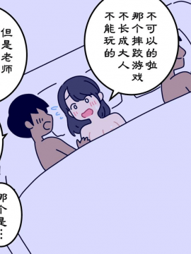 [夏月兔个人汉化] [よい子ブックス] ぼくのなつやすみさくぶん [中国翻訳]_066