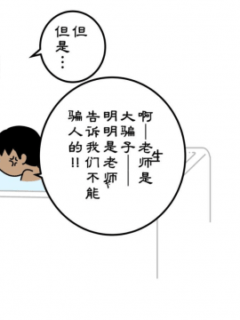 [夏月兔个人汉化] [よい子ブックス] ぼくのなつやすみさくぶん [中国翻訳]_041