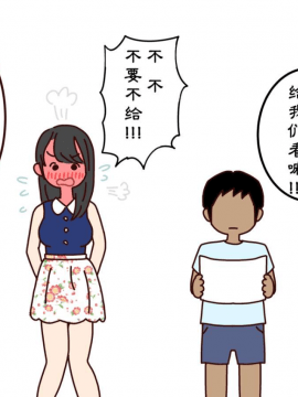 [夏月兔个人汉化] [よい子ブックス] ぼくのなつやすみさくぶん [中国翻訳]_044