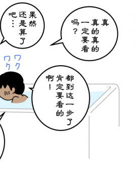 [夏月兔个人汉化] [よい子ブックス] ぼくのなつやすみさくぶん [中国翻訳]_040