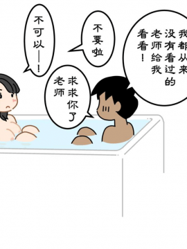 [夏月兔个人汉化] [よい子ブックス] ぼくのなつやすみさくぶん [中国翻訳]_038