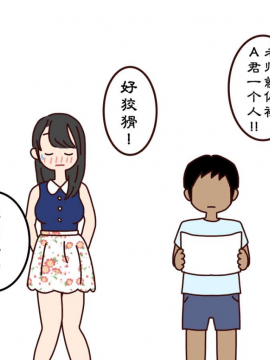 [夏月兔个人汉化] [よい子ブックス] ぼくのなつやすみさくぶん [中国翻訳]_045